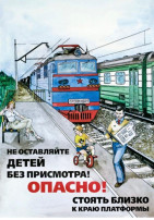 Правила нахождения на железной дороге Правила нахождения на железной дороге.