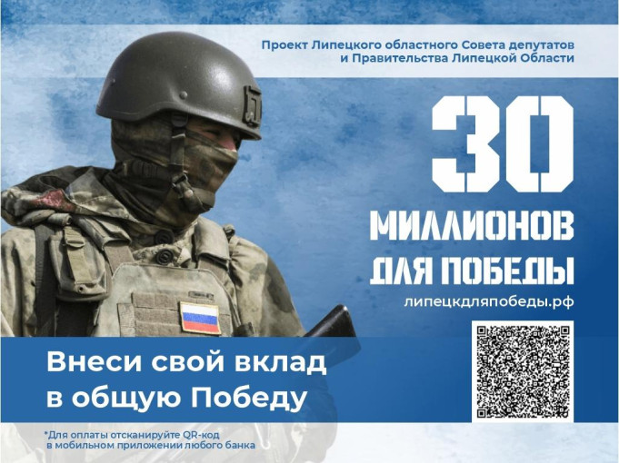 . Внеси свой вклад в общую Победу! . Внеси свой вклад в общую Победу!.