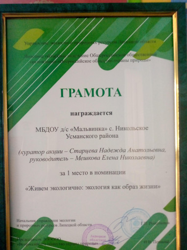 Всероссийская акция «Дни защиты от экологической опасности». Всероссийская акция «Дни защиты от экологической опасности».